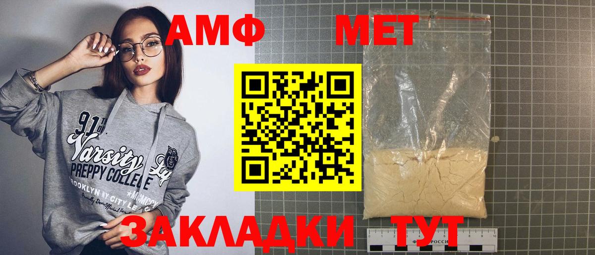 АМФЕТАМИН 97% Новоалтайск
