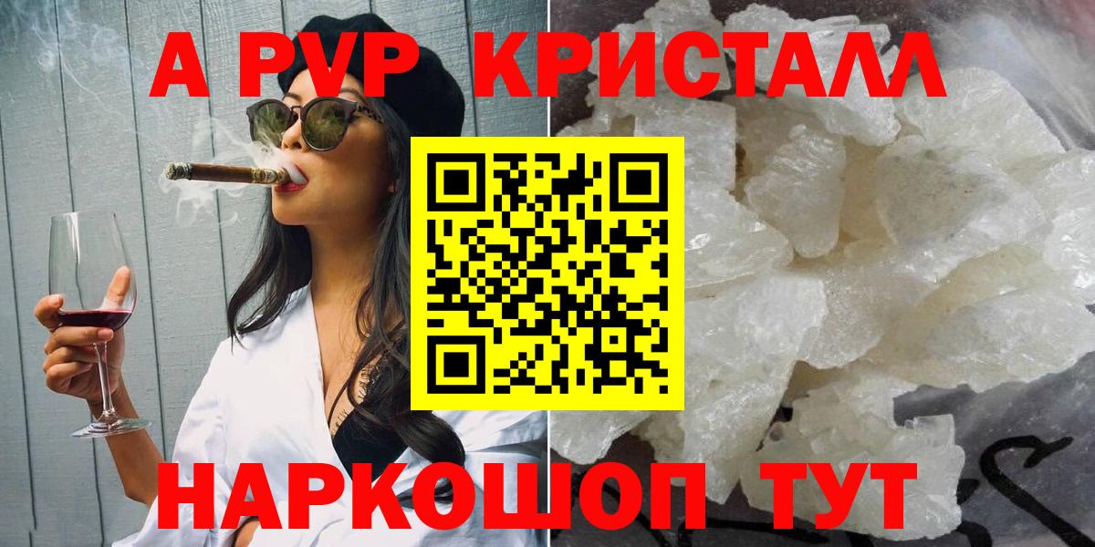 Альфа ПВП VHQ Новоалтайск
