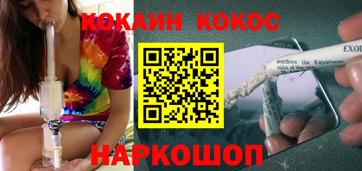 Cocaine Columbia  Вход с VPN  Новоалтайск 