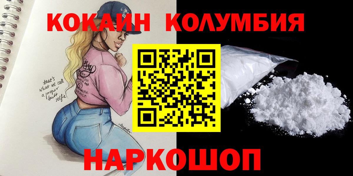 КОКАИН Перу Новоалтайск