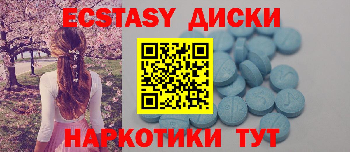 Новоалтайск  ЭКСТАЗИ ешки  Вход с VPN  Ecstasy Punisher 