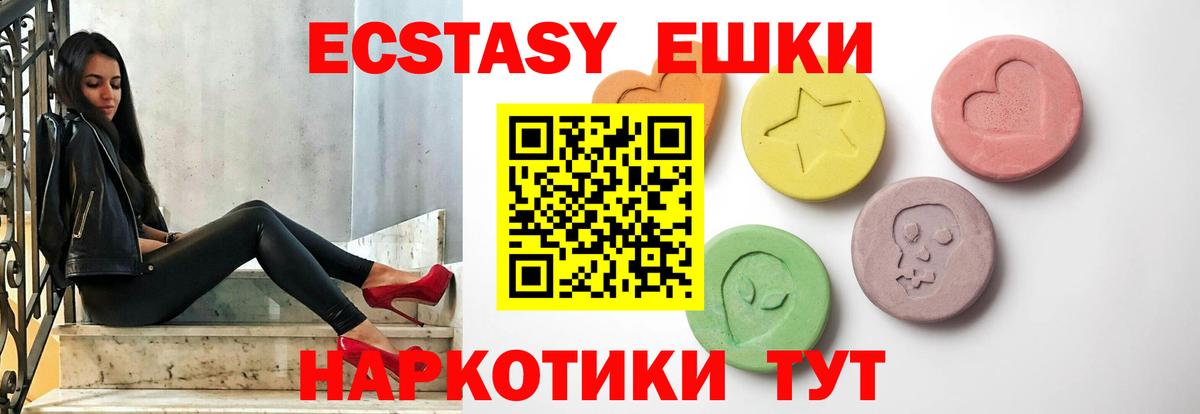 Экстази диски Новоалтайск