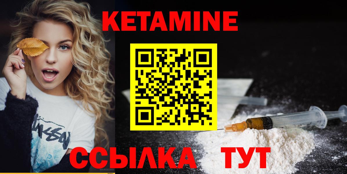 КЕТАМИН VHQ Новоалтайск