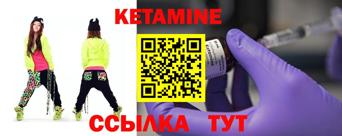 КЕТАМИН VHQ  Вход с VPN  Новоалтайск  kraken как войти  Кетамин ketamine 