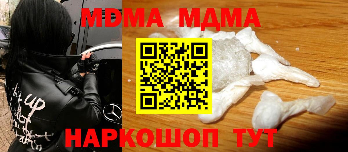 MDMA молли Новоалтайск
