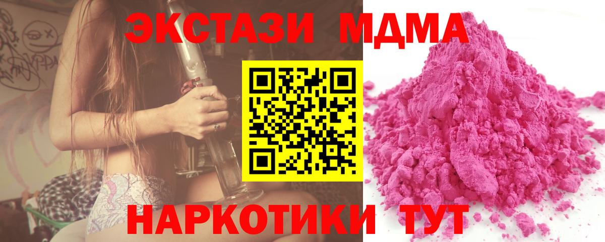 Новоалтайск  MDMA кристаллы  MDMA  Вход с VPN  MDMA Molly 