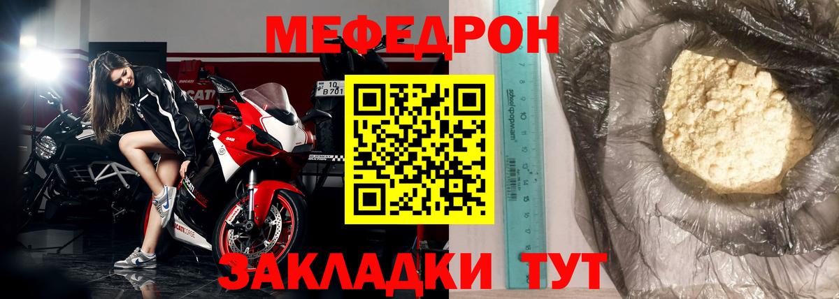 Мефедрон 4 MMC  Мефедрон кристаллы  МЯУ-МЯУ  Вход с VPN  Новоалтайск 