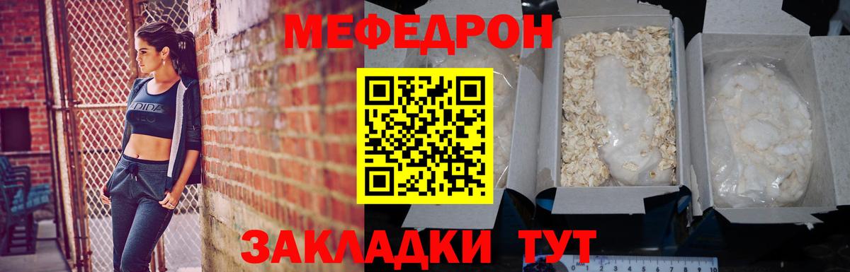 МЕФ кристаллы Новоалтайск