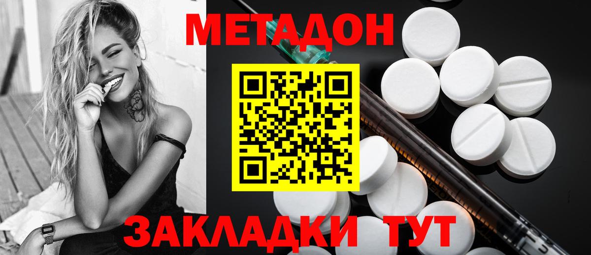 Новоалтайск  МЕТАДОН VHQ  Метадон methadone  кракен вход  Вход с VPN 