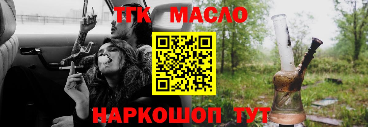 где купить наркоту  Вход с VPN  Новоалтайск  Дистиллят ТГК Wax 